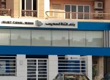 بنك قناة السويس فرع مدينة نصر