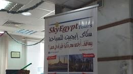 مكتب سكاي ايجيبت للسياحة