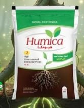 هيوميكا Humic