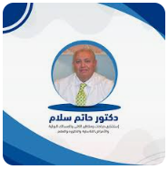 دكتور حاتم