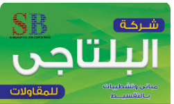 شركة بلتج