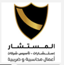 مكتب مستشار