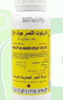 مبيد لمباد 202x320